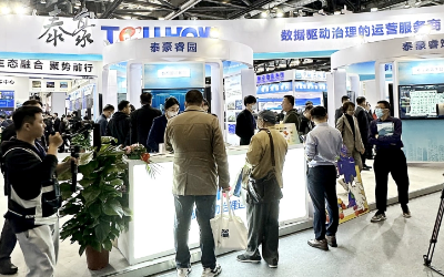 2023中智展盛大举行，带您解锁PT视讯 智慧新方案
