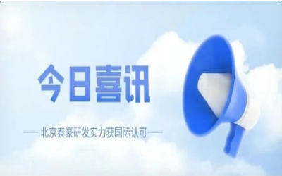 CMMI 5级复审认证顺利获得，研发实力获认可！