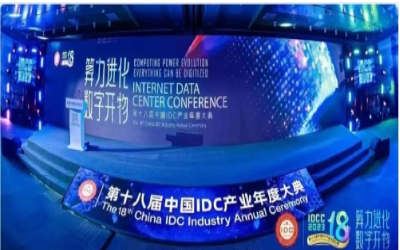 2023 IDC大典｜PT视讯 再创佳绩，助力智算中心建设开展