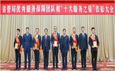 荣耀来袭！“优秀服务保障团队” &“十大服务之星”