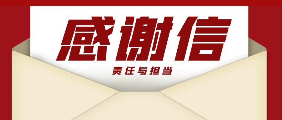 “信”任所托，品质作答｜助力国家重点项目建设